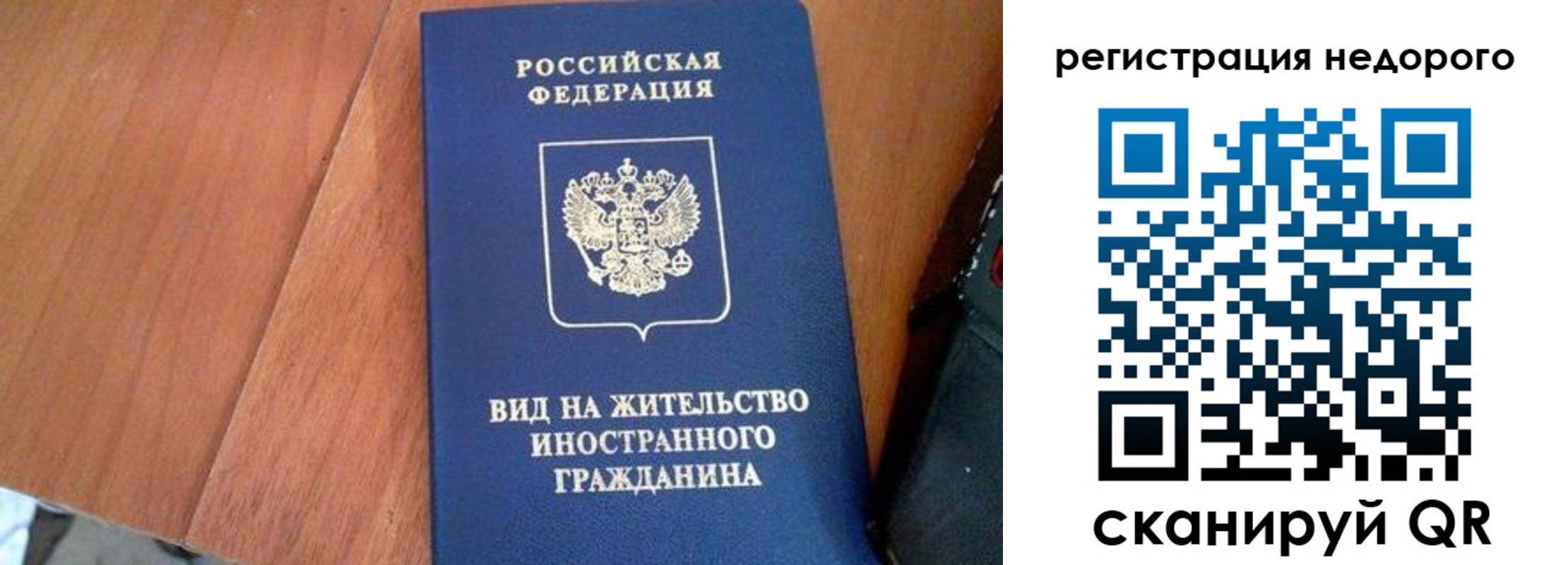 прописка 2025 в Горнозаводске