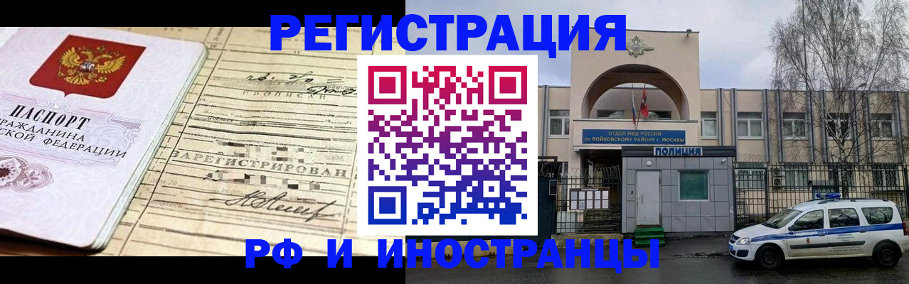 временная регистрация гарантия в Горнозаводске