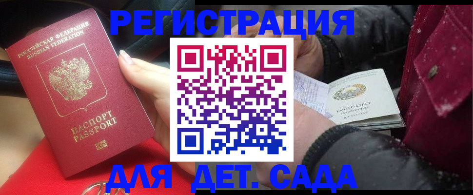 прописка в квартире в Горнозаводске