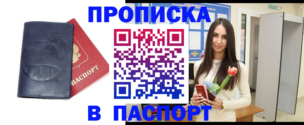 регистрация в Горнозаводске