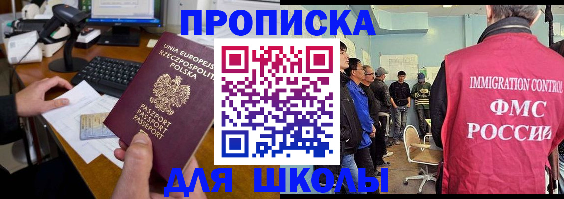 прописка для работы в Горнозаводске