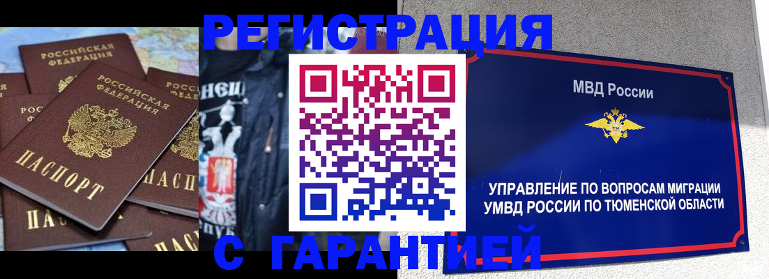 прописка штамп в Горнозаводске
