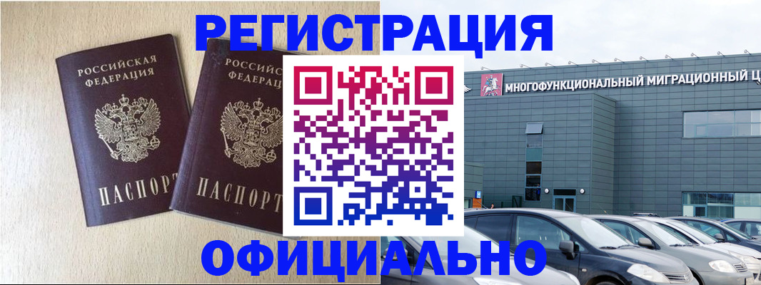 временная регистрация надежно в Горнозаводске
